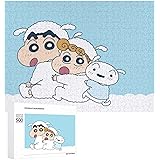 Amazon Co Jp クレヨンしんちゃん ジグソーパズル アニメ ジグソーパズル 誕生日学生 子供 大人 おもちゃ 壁飾り500ピース1000 ピース ジグソーパズル 木製ジグソーパズル おもちゃ Amazon Co Jp クレヨンしんちゃん ジグソーパズル アニメ ジグソーパズル 誕生日学生 子供 大人 おもちゃ 壁飾り500ピース1000 ピース ジグソーパズル 木製ジグソーパズル おもちゃ