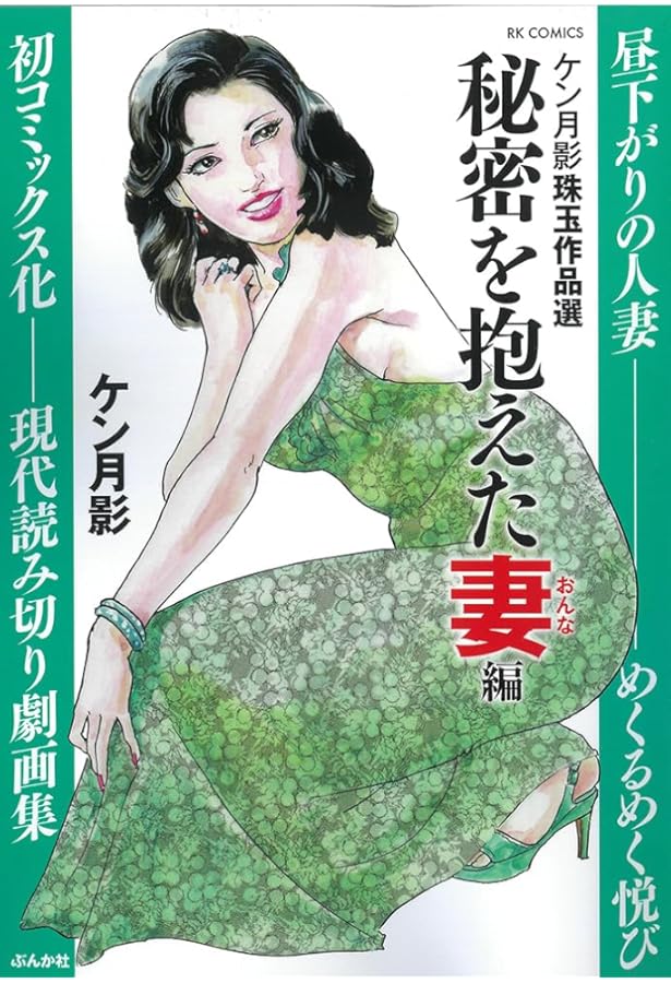 ケン月影　illustration 　 江戸情緒・閨房指南 ケン月影illustration : 江戸情緒・閨房指南 ＜ケン月影