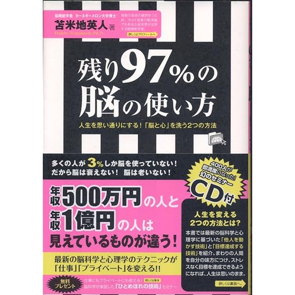 『夢を叶えた覚醒力 ～ドクター苫米地の心秘術～』 61dhcffLvLL._SL500_.jpg