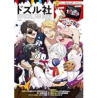 ドズル社　本　急がばナナメ　本かもわからん　おんりー　おらふくん Amazon.co.jp: 急がばナナメ: (KADOKAWA) (Audible Audio