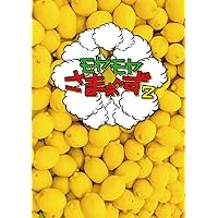 モヤモヤさまーず2 vol1〜vol29 セット おまけつき モヤモヤさまーず2 vol1〜vol29 セット おまけつき