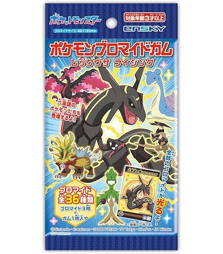 ポケモン ブロマイド カード 83枚 セット Amazon | エンスカイ(ENSKY) ポケットモンスター ポケモン