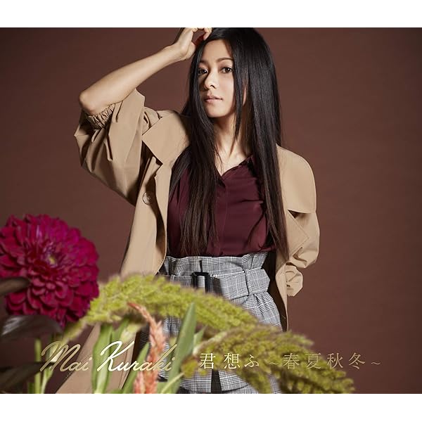 Amazon.co.jp: Mai Kuraki Symphonic Collection in Moscow [DVD