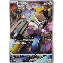 Amazon.co.jp: ポケモンカードゲーム SV3 117/108 ブロロン 鋼 (AR