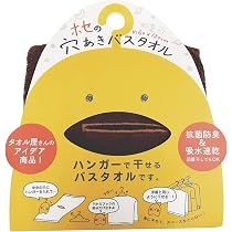 Amazon｜本多タオル ホセの穴あきバスタオル 60×120cm ハンガーに