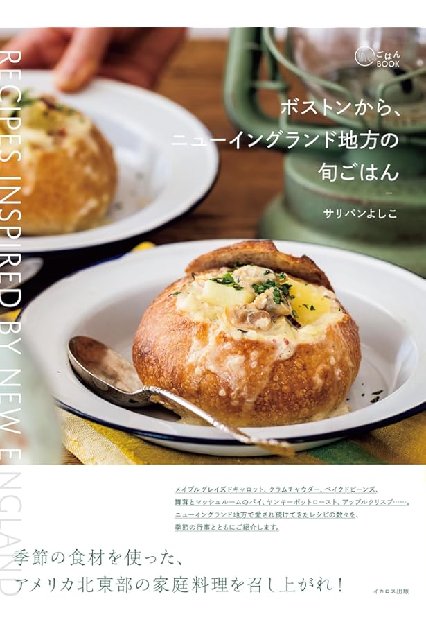 アメリカ南部の家庭料理 | アンダーソン夏代 |本 | 通販 | Amazon