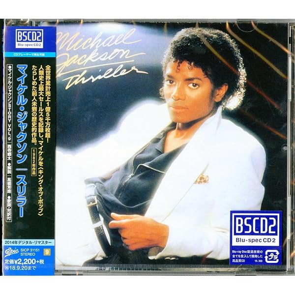 マイケル・ジャクソン DVD&スリラーCD Amazon.co.jp: スリラー 