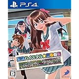 夏色ハイスクル★青春白書 (略) - PS4