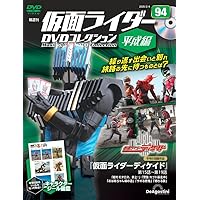 仮面ライダーDVDコレクション 平成編 第96号(仮面ライダーディケイド