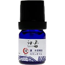 神気オイル定30ml 専用 エステ・サロン・スパ化粧品なら「漢本草精油 神気 五行（ごぎょ