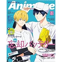 アニメージュ 2024年8月号 | Animage編集部 |本 | 通販 | Amazon