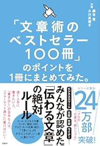 勉強法のベストセラー100冊」のポイントを1冊にまとめてみた。 | 藤吉