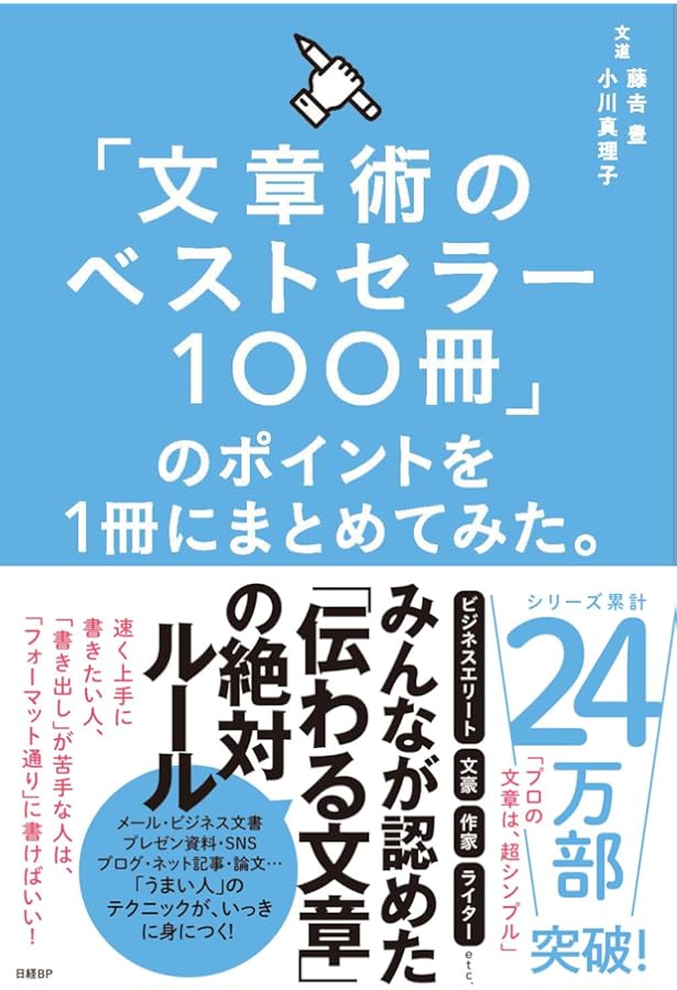 勉強法のベストセラー100冊」のポイントを1冊にまとめてみた。 | 藤吉