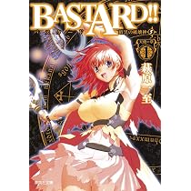 BASTARD!! 暗黒の破壊神 5 天使の章1 | 萩原 一至 |本 | 通販 | Amazon
