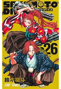 SAKAMOTO DAYS 25 (ジャンプコミックス) | 鈴木 祐斗 |本 | 通販 | Amazon