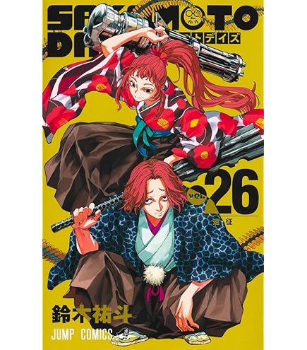 SAKAMOTO DAYS サカモトデイズ 1〜25巻までのセット Amazon.co.jp: SAKAMOTO DAYS （サカモトデイズ） 1-25巻セット