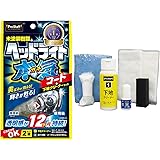 プロスタッフ 洗車用品 ヘッドライトコーティング剤 魁磨き塾 ヘッドライトガチコート S132 クロス×12枚/ヘルパー×1/マイクロファイバークロス×1枚/手袋×1