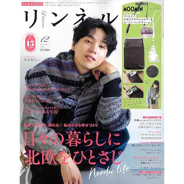 Amazon.co.jp: 【Amazon.co.jp 限定】 坂東龍汰 ファースト写真集