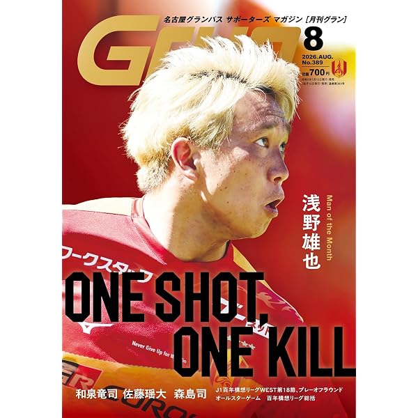 月刊グラン2026年5月号 | 中日新聞社 |本 | 通販 | Amazon