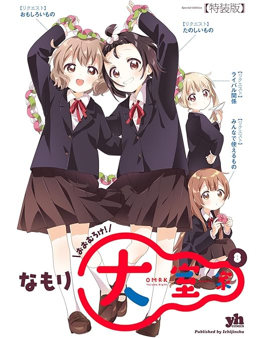 Amazon.co.jp: 大室家 dear friends（特装限定版） [Blu-ray] : 加藤