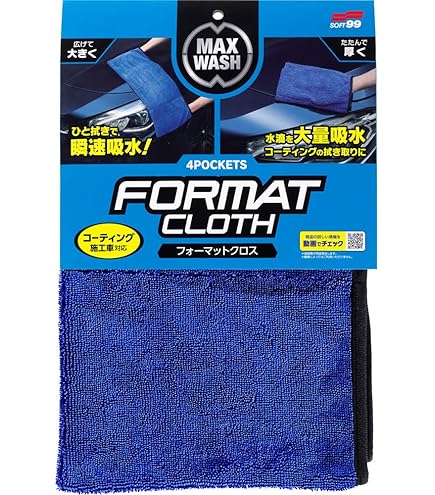 Amazon | ソフト99(SOFT99) マックスウォッシュ 洗車用品 伸びる 吸水