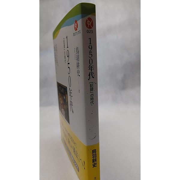 Amazon.co.jp: 運動体・安部公房 : 鳥羽 耕史: 本