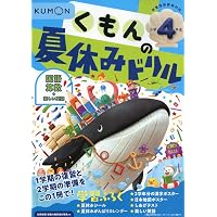 Z会の夏休みドリル 小学5年生 | Z会編集部 |本 | 通販 | Amazon