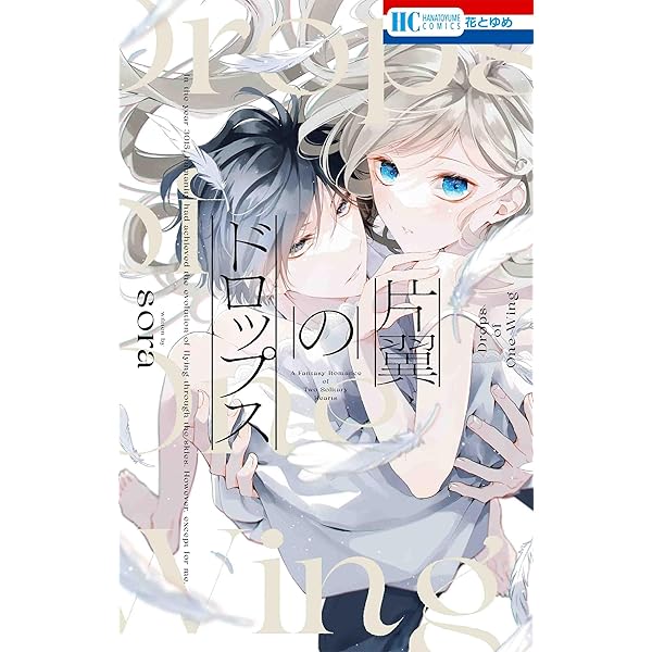 墜落JKと廃人教師  先見少年シンドローム EF8UwY0UwAAIlCp.jpg:large
