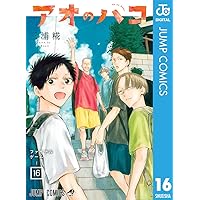 アオのハコ　18巻セット　漫画　美品 41fqVWdeBcL.__AC_SR150,300___.jpg