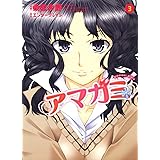 アマガミ precious diary 3 (ジェッツコミックス)