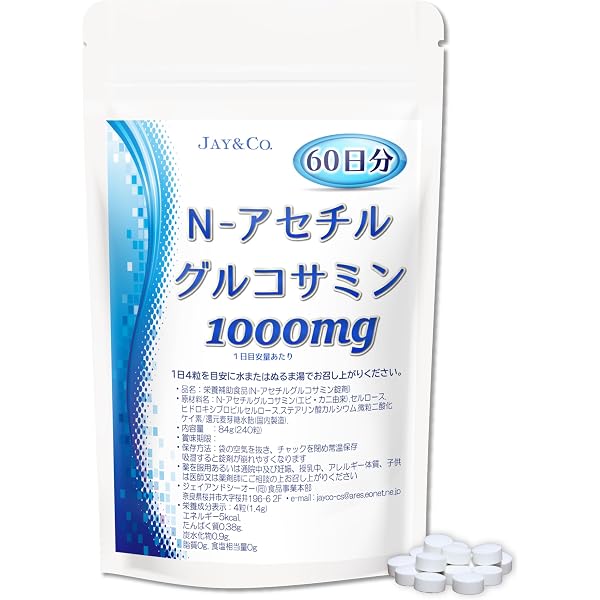 Nアセチルグルコサミン水素 2袋 【公式通販】