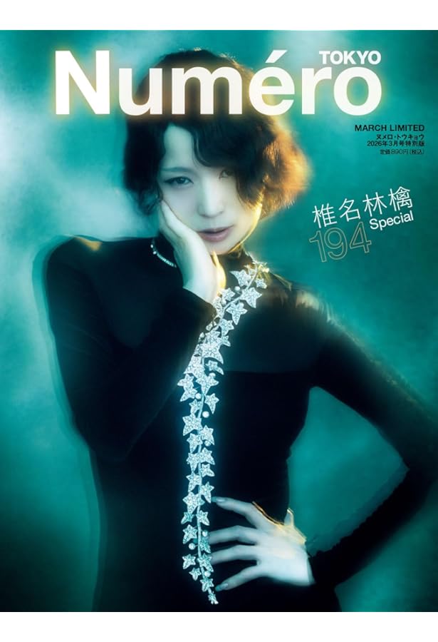 SWITCH Vol.32 No.11 ◇ 椎名林檎[音楽家の逆襲] |本 | 通販 | Amazon