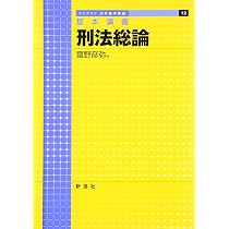 刑法ページ 71eyy-Z8CuL._AC_UL210_SR210,