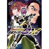 仮面ライダー913 4 電撃コミックスnext かのえ ゆうし 井上 敏樹 村上 幸平 石ノ森 章太郎 本 通販 Amazon