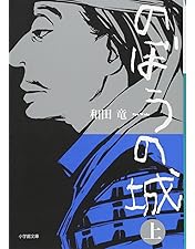 のぼうの城 豪華版 【完全初回限定生産】 Amazon.co.jp: のぼうの城 豪華版 【完全初回限定生産】 [Blu