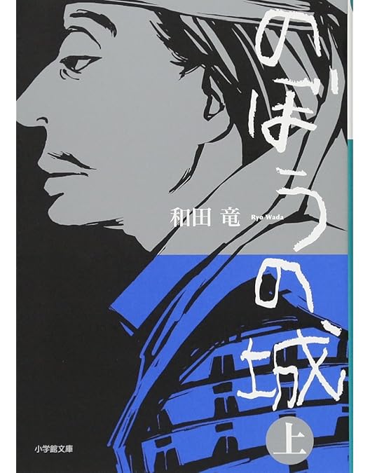 Amazon.co.jp: のぼうの城 豪華版 【完全初回限定生産】 [Blu-ray