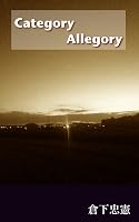 Category Allegory