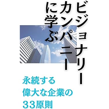 【新品】起業原論 起業原論: 成功する起業家の行動、戦略作りと資金調達 | 東出 浩