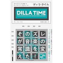 ミュージック・イズ・ヒストリー | クエストラヴ, ベン・グリーンマン