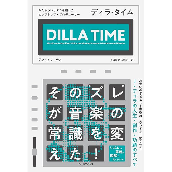 MPCで学ぶリズム打ち込み入門 : Akai professional公認 MPCで学ぶリズム打ち込み入門 Sound & Recording Magazine リズプロ