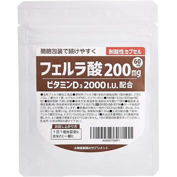 Amazon | フェルゴッドEX（2g×60包)×3個 | フェルゴッド | 抗酸化 