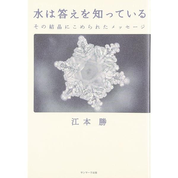 なぜそれは起こるのか : 過去に共鳴する現在 シェルドレイクの仮説をめぐって Amazon.co.jp: なぜそれは起こるのか: 過去に共鳴する現在