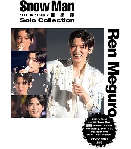 Amazon.co.jp: 目黒蓮 写真 グッズ フォトメッセージカード 50枚