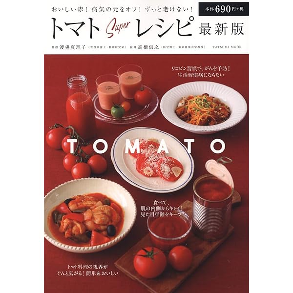 ENTREMETS レシピ本 ENTREMETS レシピ本 ENTREMETS レシピ本 Amazon.co.jp