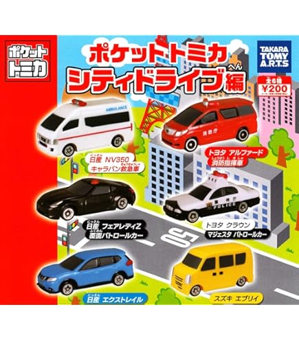 Amazon.co.jp: タカラトミーアーツ ポケットトミカ Part3 ～ポケット