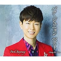 新曲 パク・ジュニョン CDシングル 寒流【Aタイプ】c/w 赤い雪 未開封新品 寒流」「赤い雪」 Aタイプ パク・ジュニョン - メルカリ