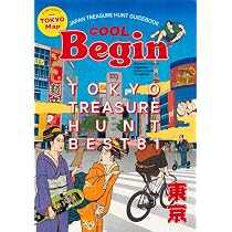 COOL Begin TOKYO TREASURE HUNT Best81 (BIGMANスペシャル) | 世界
