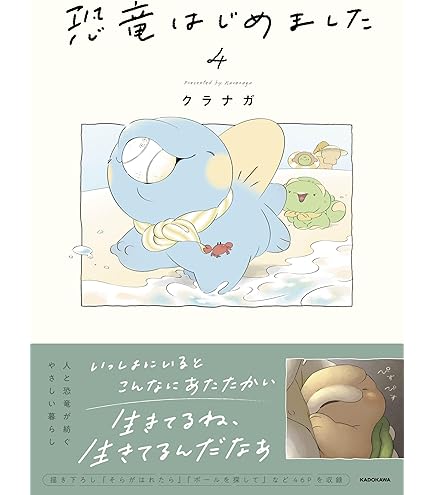 ガチャガチャ　恐竜はじめました ねんねフィギュア　全6種セット　