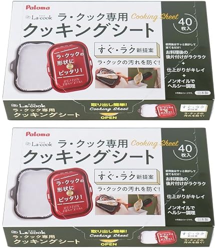 パロマ　ラクック　グラン　セット Amazon | パロマ ラ・クックグランセット グリルに入れて使う
