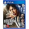 JUDGE EYES:死神の遺言（ジャッジアイズ）新価格版